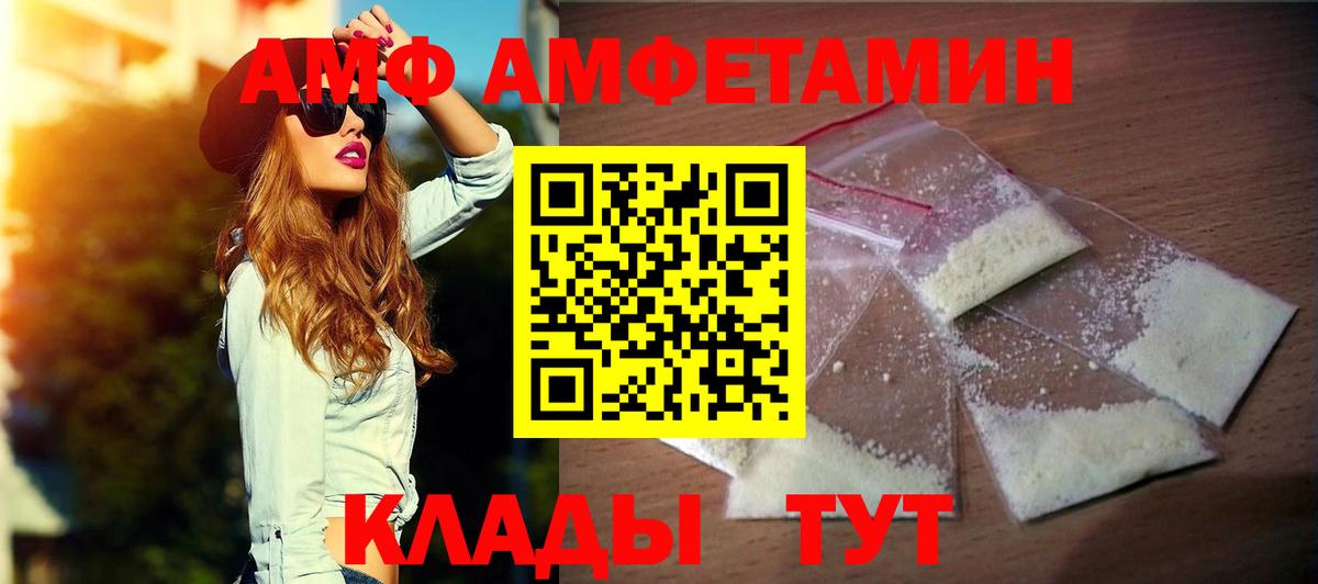 Amphetamine VHQ  АМФЕТАМИН  Люберцы  Вход с VPN 