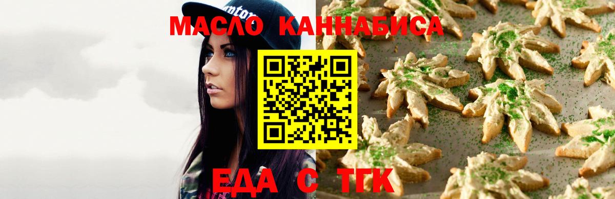 Люберцы  Cannafood конопля  Вход с VPN 