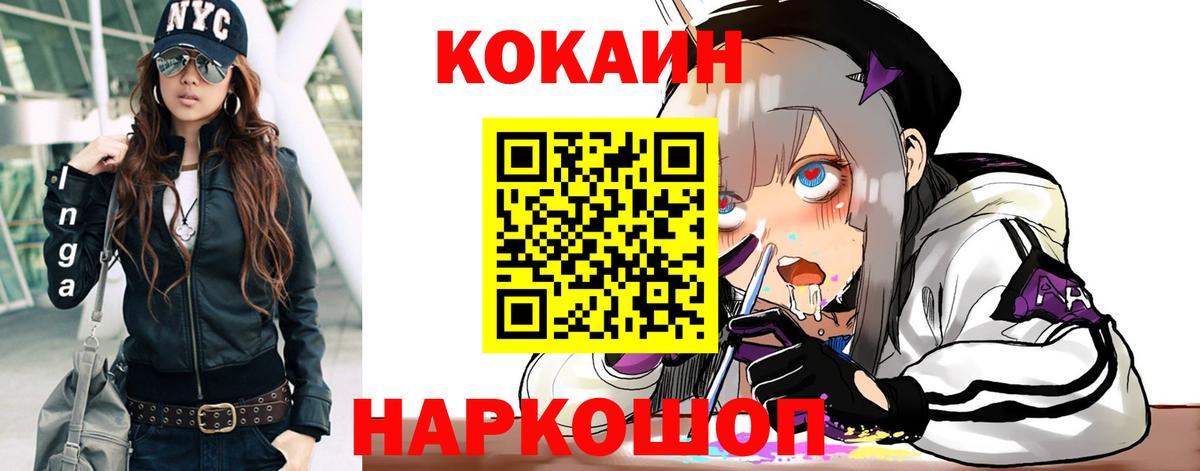 Кокаин 98%  Вход с VPN  Люберцы 
