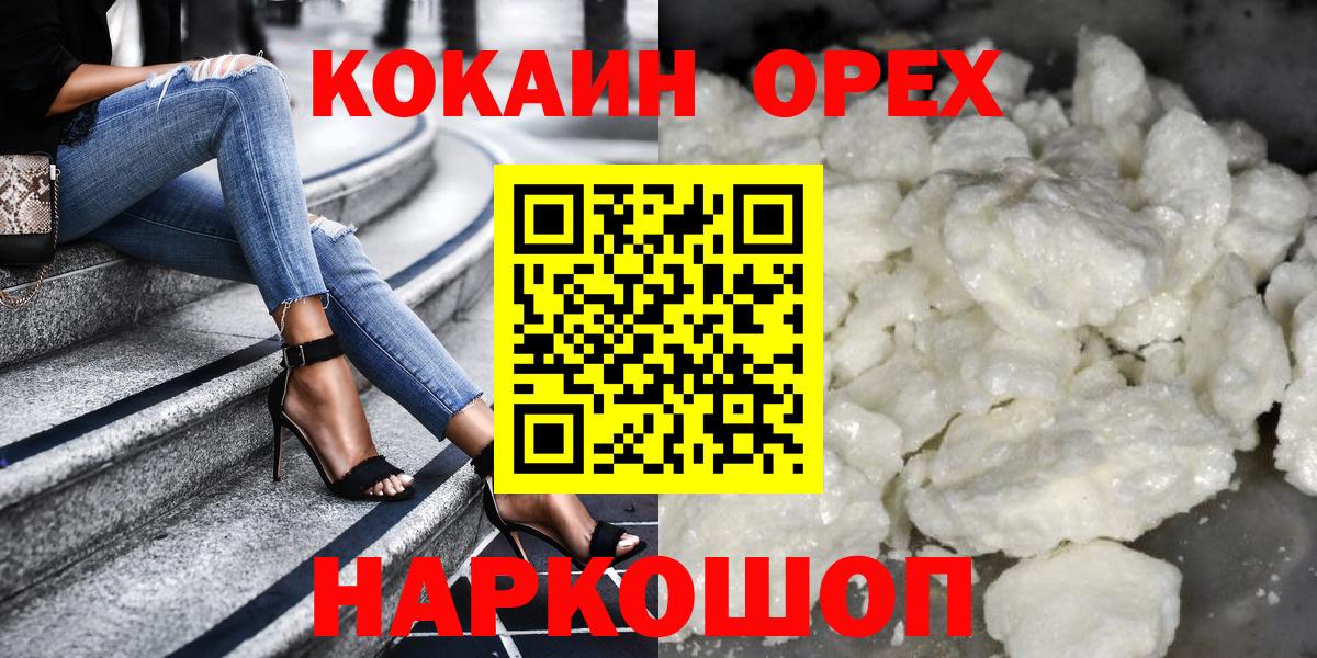 Кокаин Перу Люберцы