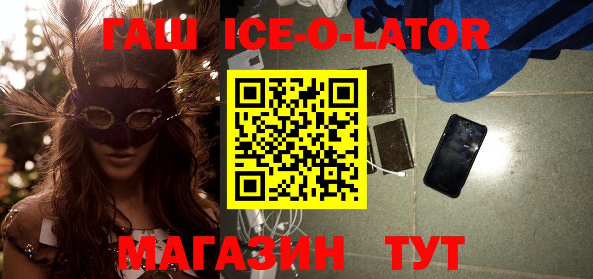 ГАШИШ гашик  Вход с VPN  ГАШИШ 40% ТГК  Люберцы 