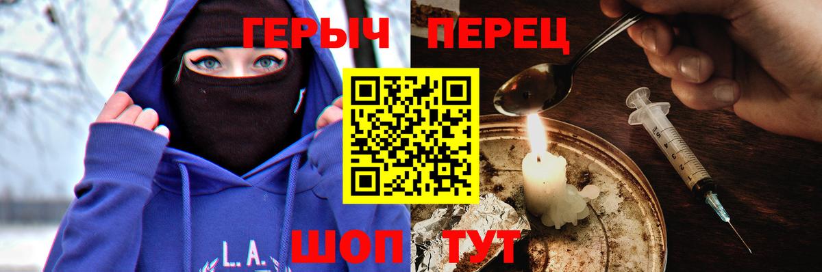 Люберцы  ГЕРОИН VHQ  ГЕРОИН  Вход с VPN 