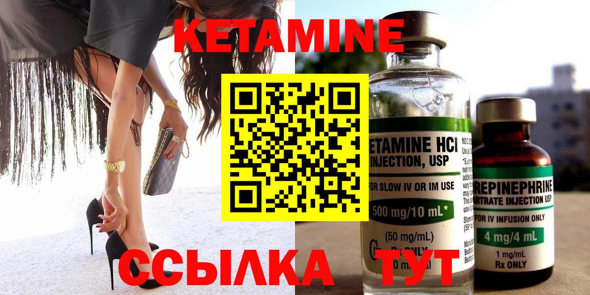 КЕТАМИН VHQ Люберцы