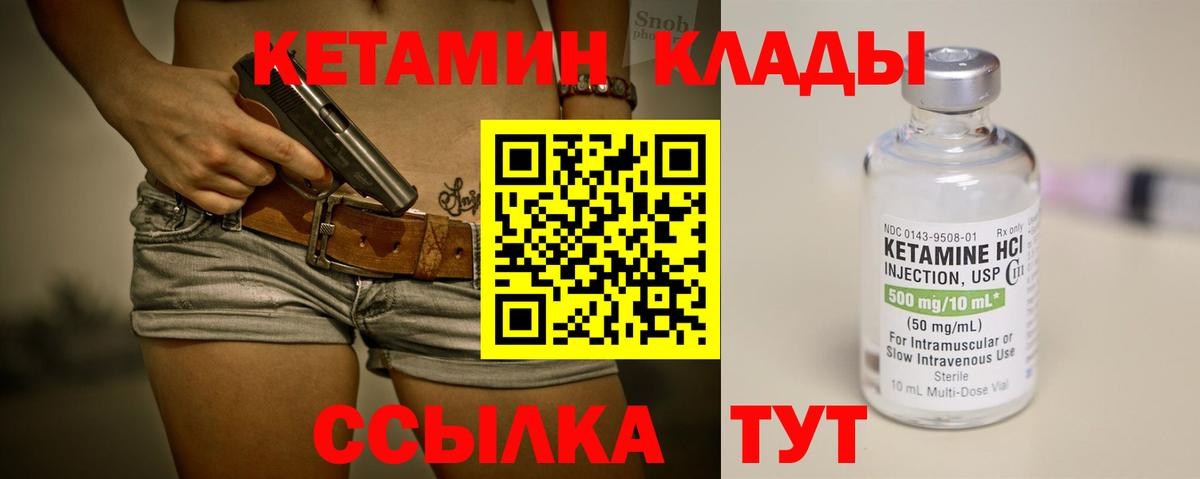 Люберцы  Кетамин ketamine  Вход с VPN 