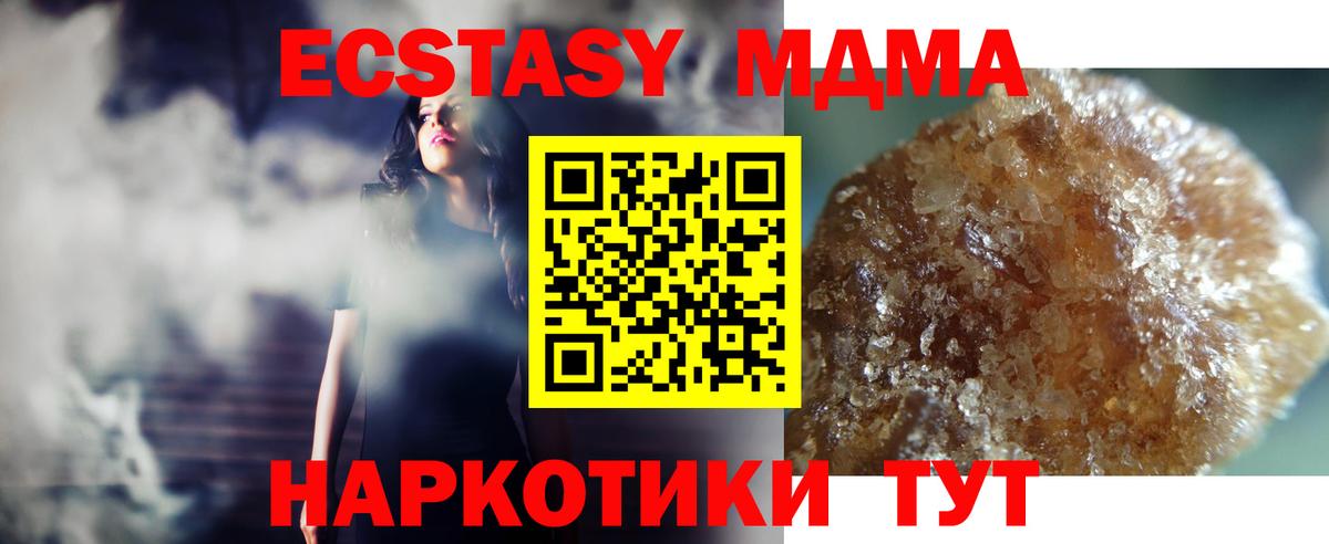 МДМА Molly  МДМА Molly  Люберцы  Вход с VPN 