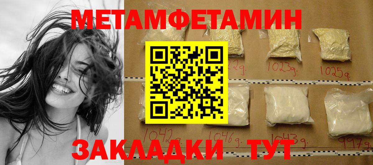 Первитин Декстрометамфетамин 99.9% Люберцы