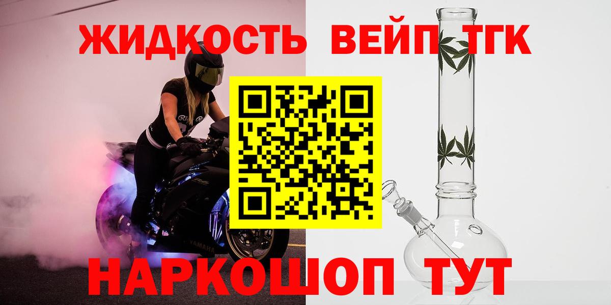 Дистиллят ТГК жижа  Дистиллят ТГК гашишное масло  Люберцы  Вход с VPN 