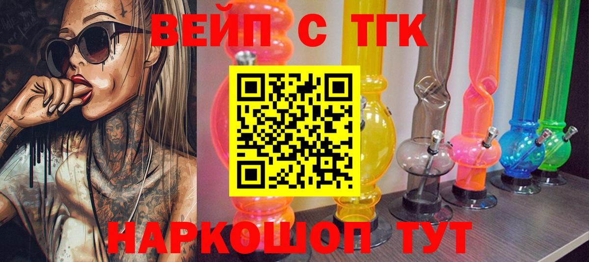 ТГК THC oil Люберцы